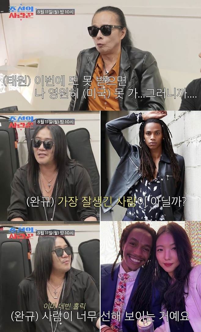 위부터 김태원, 박완규·사위 데빈과 딸 서현