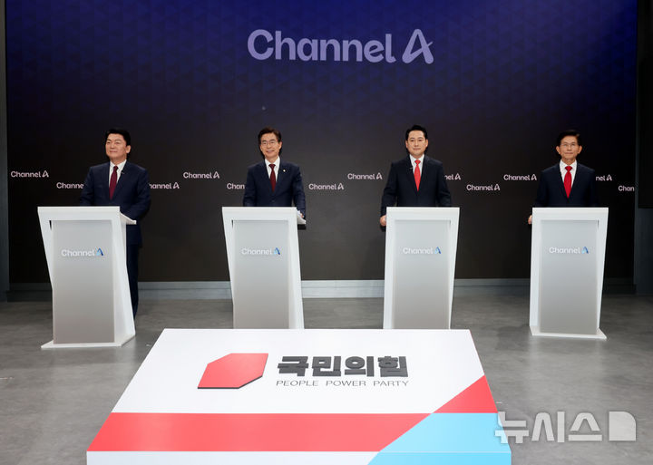 [서울=뉴시스] 국회사진기자단 = 안철수(왼쪽부터), 조경태, 장동혁, 김문수 국민의힘 당대표 후보가 10일 오후 서울 종로구 광화문 채널A스튜디오에서 '국민의힘 8·22 전당대회' 첫 방송토론회를 시작하기 전에 기념촬영을 하고 있다. 2025.08.10. photo@newsis.com