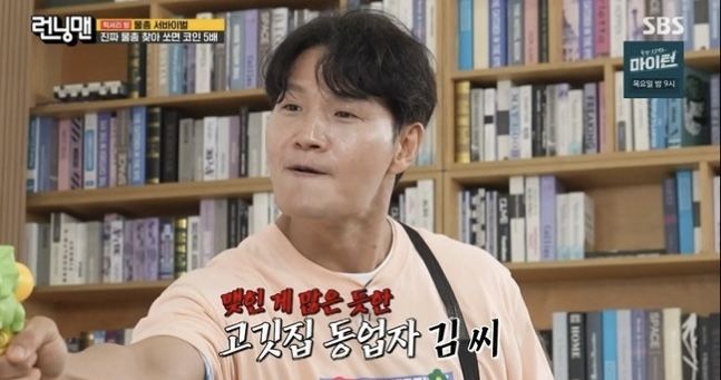 [서울=뉴시스] 김종국. (사진 = SBS TV '런닝맨' 캡처) 2025.08.11. photo@newsis.com *재판매 및 DB 금지