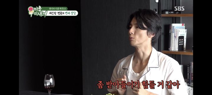 [서울=뉴시스] 윤시윤. (사진 = SBS TV '미우새' 캡처) 2025.08.11. photo@newsis.com *재판매 및 DB 금지