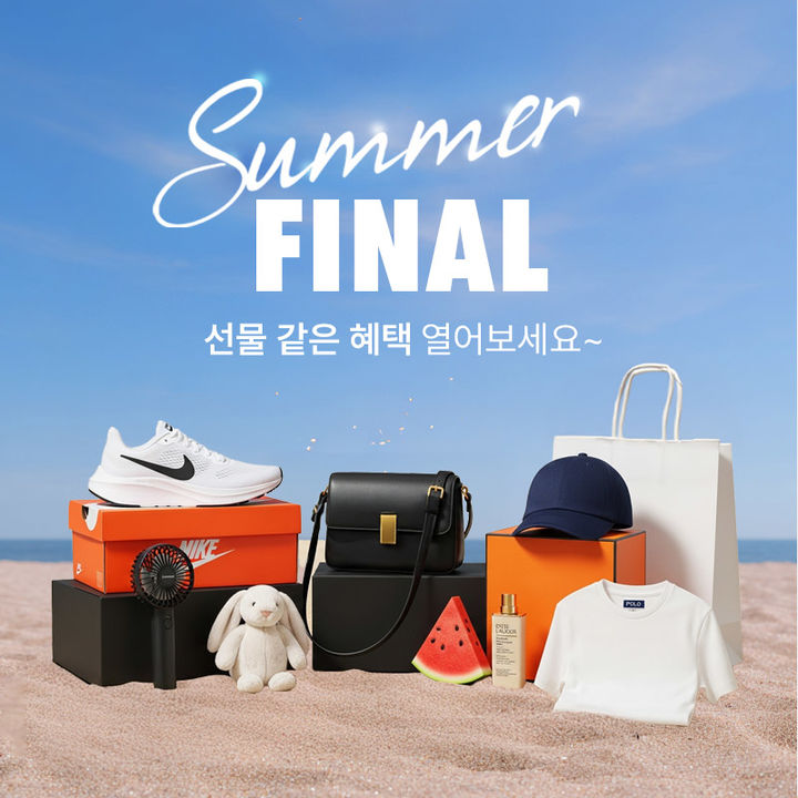 [서울=뉴시스] 롯데쇼핑의 이커머스 플랫폼 롯데온(LOTTE ON)은 여름 시즌을 마무리하는 특가 행사 '썸머 파이널'을 진행한다고 11일 밝혔다.(사진=롯데온 제공) *재판매 및 DB 금지