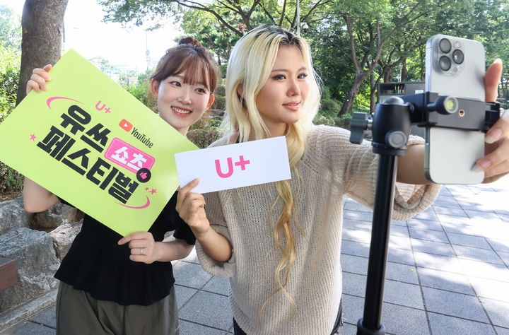 [서울=뉴시스] LG유플러스가 유플러스와 손잡고 쇼츠 영상 공모전을 연다. 유튜브가 국내 기업과 공동으로 마케팅을 진행하는 사례는 이번 공모전이 처음이다. (사진=LGU+ 제공) *재판매 및 DB 금지