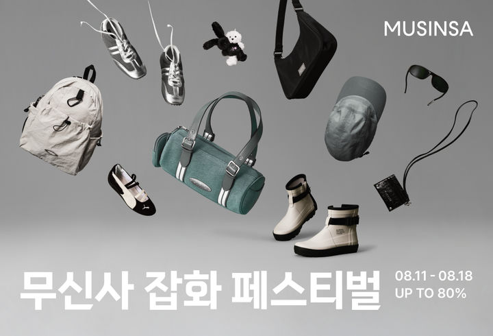 [서울=뉴시스] 무신사가 다가오는 신학기를 맞아 1400여 개 인기 브랜드의 패션 잡화를 한데 모아 선보이는 '2025 무신사 잡화 페스티벌'을 개최한다고 11일 밝혔다. (사진=무신사 제공) *재판매 및 DB 금지