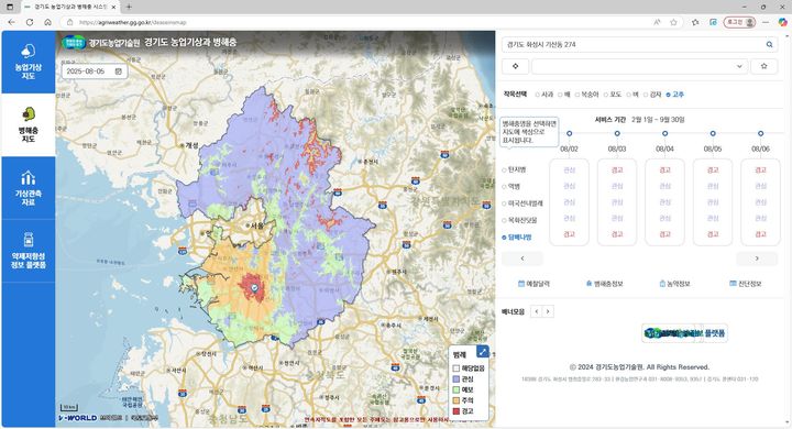 [수원=뉴시스] 병해충 예측 지도. (사진=경기도 제공) 2025.08.11. photo@newsis.com *재판매 및 DB 금지