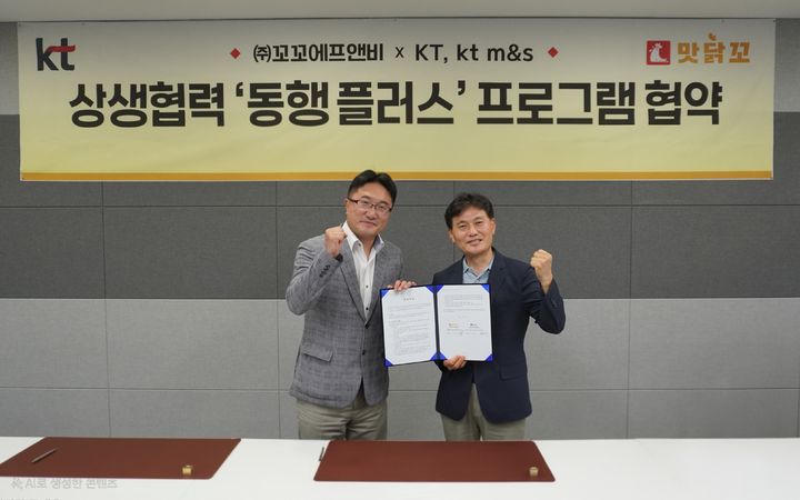 [서울=뉴시스] 최찬기 kt m&s 대표(오른쪽)와 인치수 꼬꼬에프앤비 대표가 동행플러스 업무협약을 체결한 뒤 기념사진을 촬영하고 있다. (사진=kt m&s 제공) 2025.08.11. photo@newsis.com *재판매 및 DB 금지
