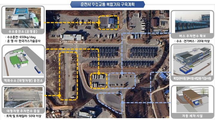 [춘천=뉴시스] 11일 춘천시는 오는 12월 동내면 학곡리에 들어서는 제2공영차고지 준공에 맞춰 시내버스 노선을 전면 개편한다 고 밝혔다. 춘천시 제공. *재판매 및 DB 금지
