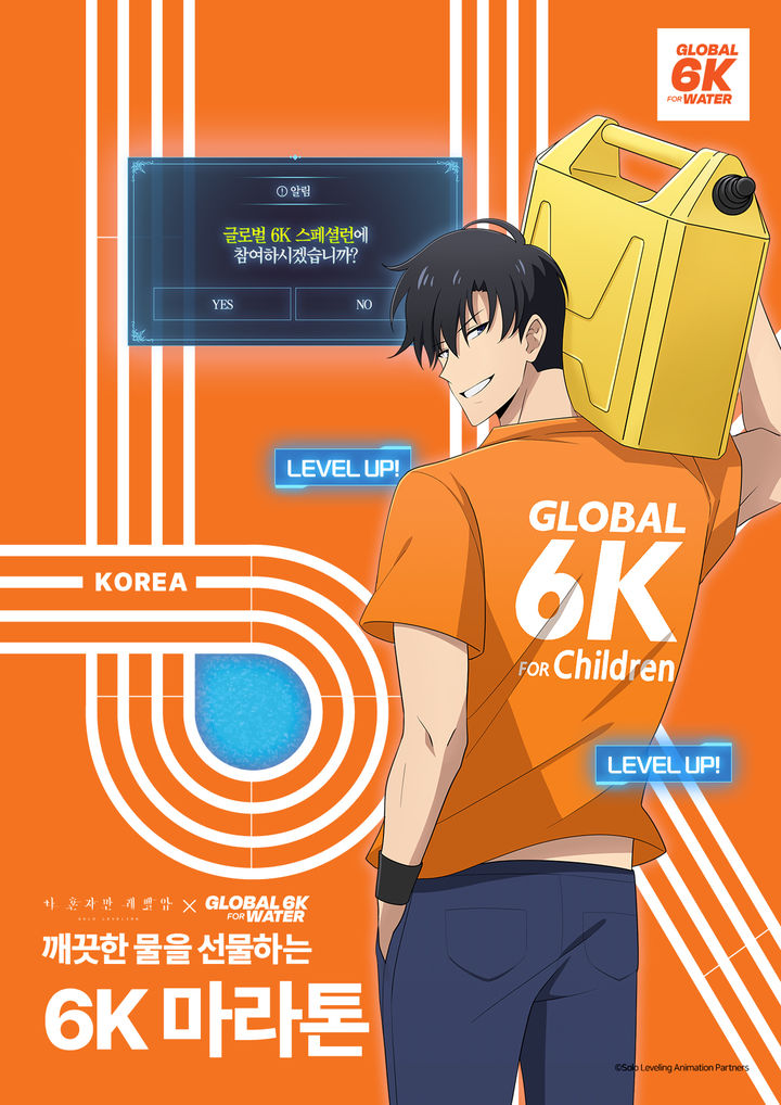 [서울=뉴시스] 카카오엔터테인먼트는 자사 지식재산(IP) '나 혼자만 레벨업(나혼렙)'이 다음 달 5일부터 30일까지 국제구호개발 NGO 월드비전 '글로벌 6K 버추얼런' 협업 파트너로 참여한다고 11일 밝혔다. (사진=카카오엔터테인먼트 제공) *재판매 및 DB 금지