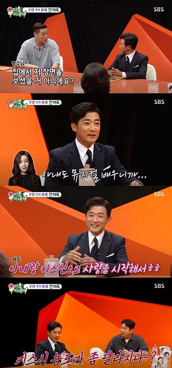 [서울=뉴시스] 지난 10일 방송한 SBS TV 예능 프로그램 '미운 우리 새끼'에선 배우 안재욱이 게스트로 출연해 아내와의 첫 만남을 소개했다. (사진=SBS '미운 우리 새끼' 캡처) 2025.08.11. photo@newsis.com *재판매 및 DB 금지