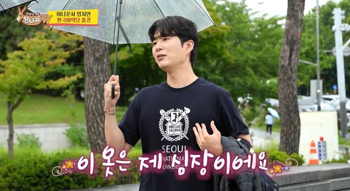 [서울=뉴시스] 10일 오후 방송된 KBS 2TV 예능 프로그램 '사장님 귀는 당나귀 귀'에는 아나운서 엄지인이 후배 김진웅, 홍주연과 함께 한국어학당 출강을 위해 모교 연세대를 찾는 모습이 그려졌다. (사진=KBS 제공) 2025.08.11. photo@newsis.com *재판매 및 DB 금지