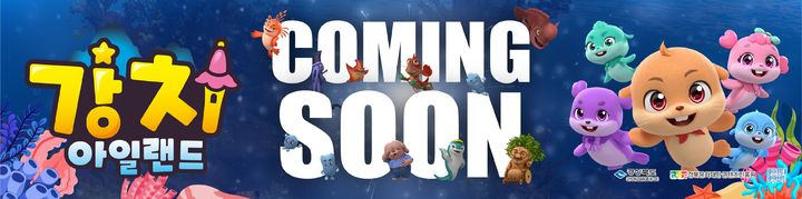  [안동=뉴시스] '강치 아일랜드' 포스터 (사진=경북문화재단 콘텐츠진흥원 제공) 2025.08.11. photo@newsis.com *재판매 및 DB 금지