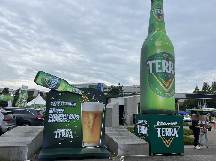 [전주=뉴시스] 지난 8일 오후 6시께 방문한 전주대학교 입구 모습. 전주가맥축제의 특별 후원사인 하이트진로의 맥주브랜드 '테라' 광고가 자리하고 있다. 2025.08.08. kms@newsis.com. *재판매 및 DB 금지