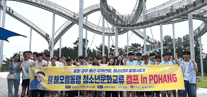 [울산=뉴시스] *재판매 및 DB 금지