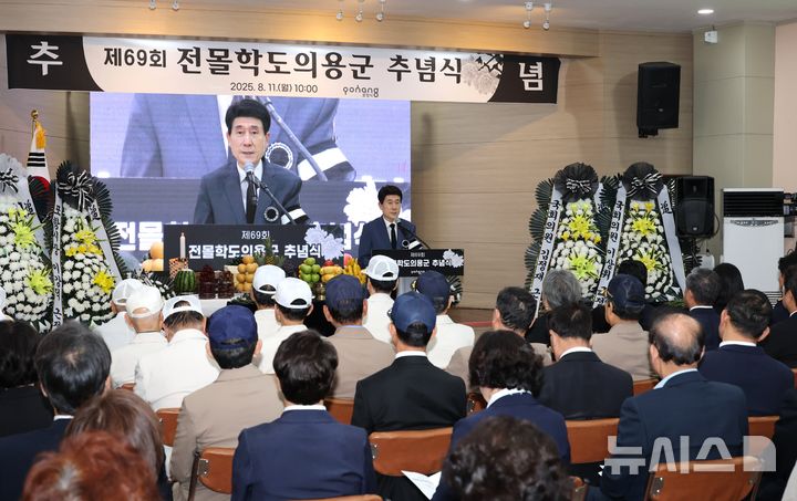 [포항=뉴시스] 송종욱 기자 = 경북 포항시는 11일 북구 용흥동 학도의용군 전승기념관에서 '제69회 전몰학도의용군 추념식'을 거행했다. 사진은 이강덕 시장의 추념사 모습. (사진=포항시 제공) 2025.08.11. photo@newsis.com