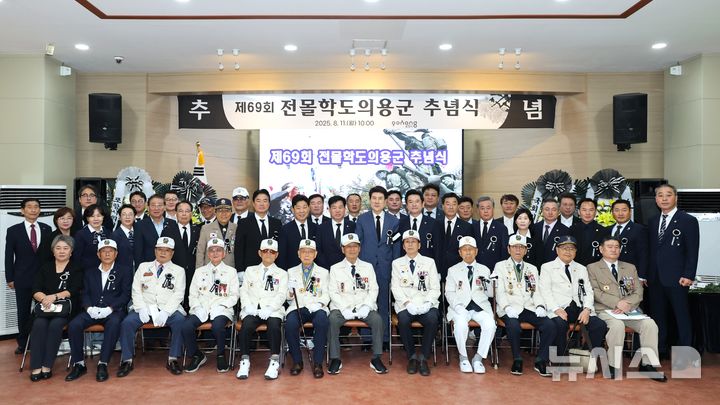 [포항=뉴시스] 송종욱 기자 = 경북 포항시는 11일 북구 용흥동 학도의용군 전승기념관에서 '제69회 전몰학도의용군 추념식'을 거행했다. 사진은 생존 학도의용군, 이강덕 시장과 김일만 시의회 의장 등 참석자들이 기념 촬영하는 모습. (사진=포항시 제공) 2025.08.11. photo@newsis.com