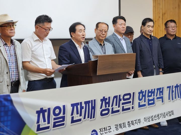 [청주=뉴시스] 이도근 기자= 11일 충북 청주시 상당구 문화동 충북도청 브리핑룸에서 송기섭 진천군수와 광복회 충북지부, 이상설선생기념사업회 회원들이 친일 잔재 청산을 촉구하는 기자회견을 하고 있다. 2025.08.11. nulha@newsis.com