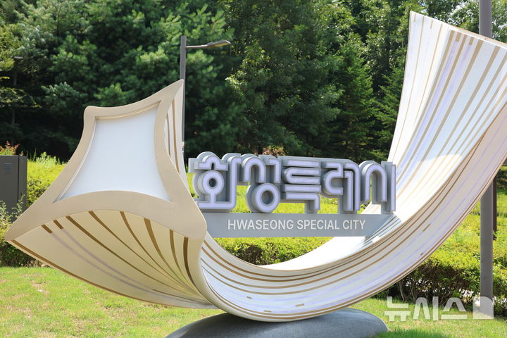 화성시, 동탄 트램 입찰 재개..."건설사 참여 문턱 낮췄다" - 뉴스 썸네일 이미지