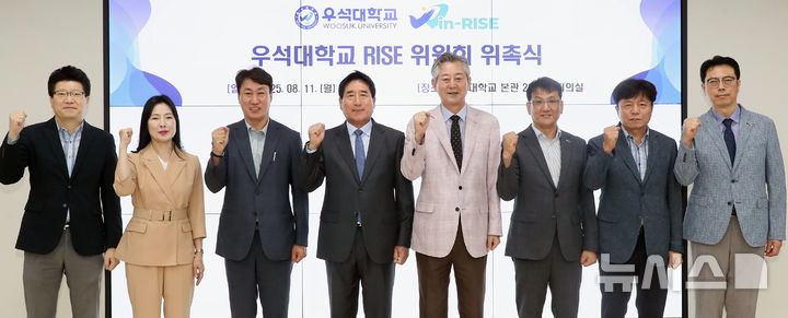 [완주=뉴시스]윤난슬 기자 = 전북 우석대학교는 전주캠퍼스 RISE(지역혁신·지자체연계)사업의 성공적 추진을 위해 내·외부 위원 14명을 위촉했다고 11일 밝혔다. (사진=우석대 제공) 2025.08.11. photo@newsis.com 