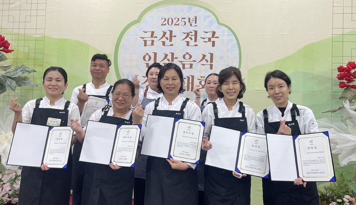 [대전=뉴시스] '금산 인삼음식경연대회'에서 수상한 우송정보대 창업조리제빵과 재학생들. (사진=우송정보대 제공) 2025.08.11. photo@newsis.com *재판매 및 DB 금지