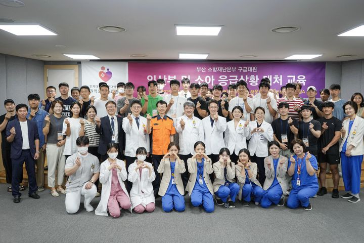 [부산=뉴시스] ] 11일 해운대백병원에서 열린 '임산부 및 소아 응급질환 대처 교육' 참석자 단체 사진. (사진=해운대백병원 제공) 2025.08.11. photo@newsis.com *재판매 및 DB 금지