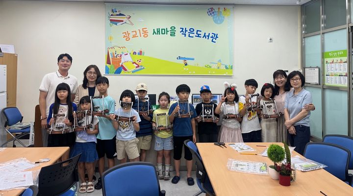 [수원=뉴시스] 역사과학 프로그램 운영. (사진=광교1동 행정복지센터 제공) 2025.08.11. photo@newsis.com *재판매 및 DB 금지