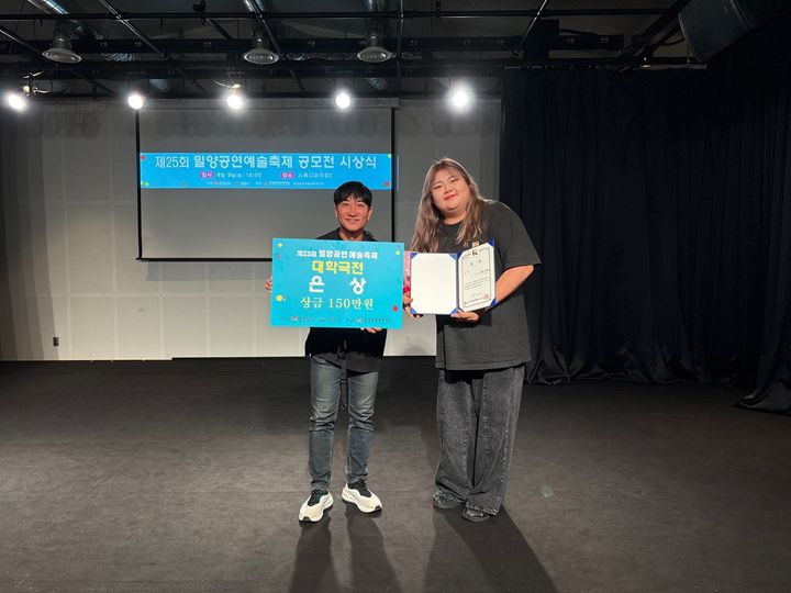 [대전=뉴시스] 대전대학교 공연예술영상콘텐츠학과 제25회 밀양공연예술축제 대학극전 '은상' 수상 기념촬영. (사진=대전대 제공) 2025.08.11. photo@newsis.com *재판매 및 DB 금지