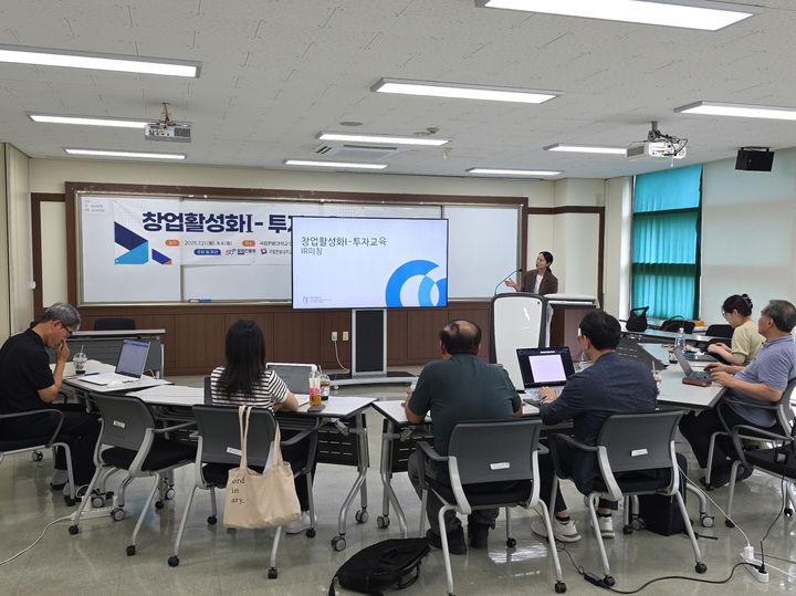[대전=뉴시스] 국립한밭대학교 '창업활성화Ⅰ-투자교육'. (사진=국립한밭대 제공) 2025.08.11. photo@newsis.com *재판매 및 DB 금지