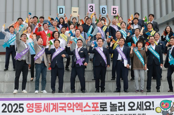 [영동=뉴시스] 올해 영동세계국악엑스포 D-365 행사. (사진=영동군 제공) 2025.08.11. photo@newsis.com *재판매 및 DB 금지