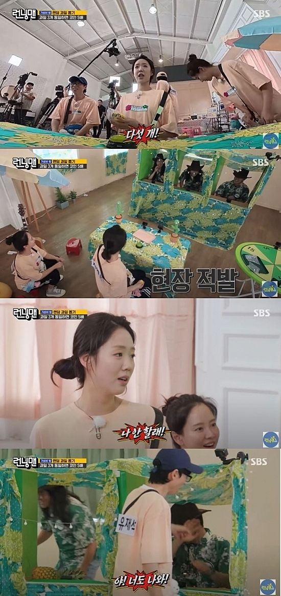 [서울=뉴시스] 배우 지예은이 지난 10일 방송한 SBS TV 예능 프로그램 '런닝맨'에서 과일 3개가 동일하면 제출한 코인 갯수의 5배를 받는 '랜덤 과일 뽑기' 게임을 진행했다. (사진=SBS '런닝맨' 캡처) 2025.08.11. photo@newsis.com *재판매 및 DB 금지