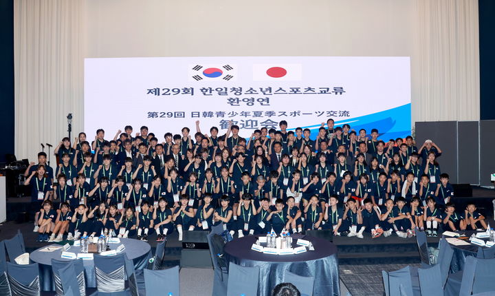 [서울=뉴시스] 제29회 한일청소년스포츠교류 초청행사. (사진 = 대한체육회 제공) *재판매 및 DB 금지