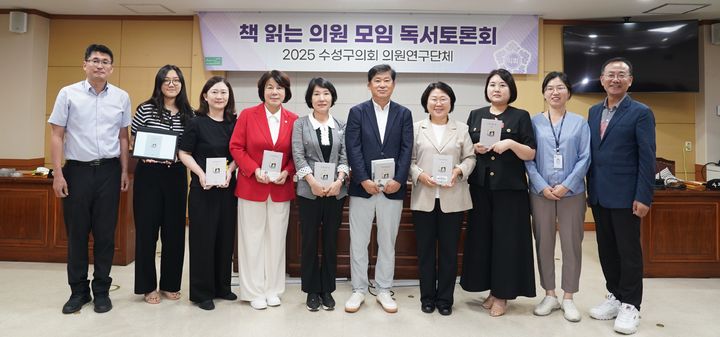 [대구=뉴시스] 대구 수성구의회 '책 읽는 의원 모임'이 8월 독서토론회를 개최했다. (사진 = 대구 수성구의회 제공) 2025.08.11. photo@newsis.com *재판매 및 DB 금지