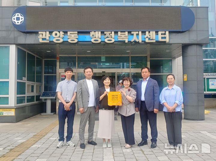 [안양=뉴시스] 안양시 동안구 관양동 행정복지센터가 치매 극복 선도기관으로 지정된 가운데 관계자들이 현판을 받은 후 기념 촬영을 하고 있다. (사진=안양시 제공).2025.08.11.photo@newsis.com