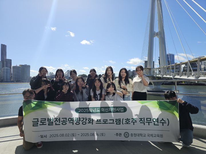 글로벌 전공역량강화 해외 직무연수 과정에 참가한 충청대 간호학과 학생들이 기념사진을 찍고 있다. *재판매 및 DB 금지