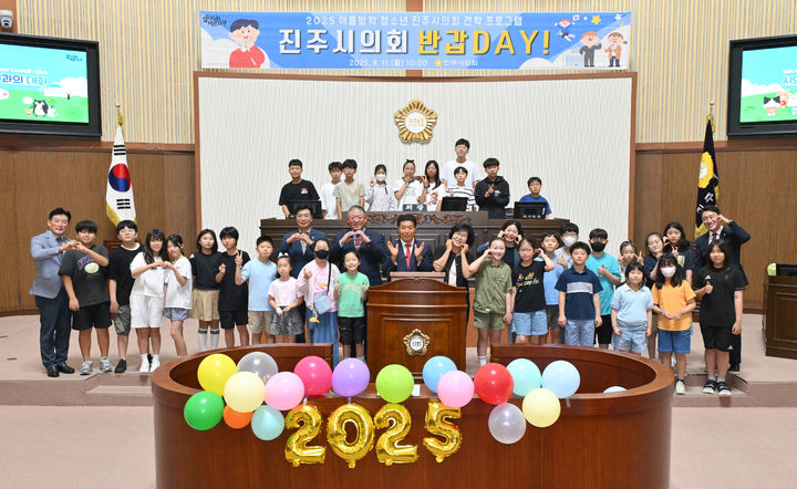 [진주=뉴시스]진주시의회, '반갑 Day' 행사 종료.(사진=진주시의회 제공).2025.08.11.photo@newsis.com *재판매 및 DB 금지