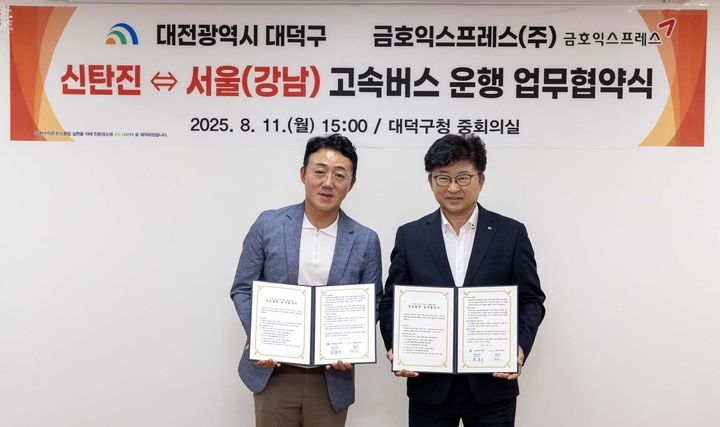 [대전=뉴시스] 백경민(왼쪽) 금호익스프레스 본부장과 최충규 대전 대덕구청장이 11일 구청 중회의실에서 신탄진역 경유 서울행 고속버스 운행 업무협약을 마친 뒤 기념 촬영을 하고 있다. (사진= 대덕구 제공) 2025.08.11. photo@newsis.com *재판매 및 DB 금지