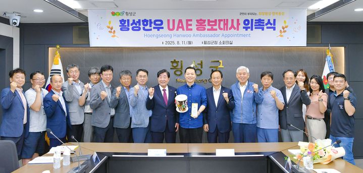 중동지역 횡성한우 홍보대사 위촉식. *재판매 및 DB 금지