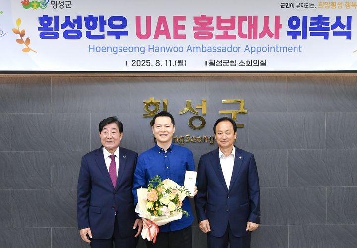 중동지역 횡성한우 홍보대사 위촉식. *재판매 및 DB 금지