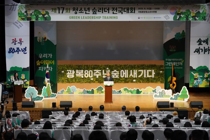 [대전=뉴시스] 임상섭 산림청장이 11일 '제17회 청소년 숲리더 전국대회'에서 축사를 하고 있다.(사진=산림청 제공) *재판매 및 DB 금지