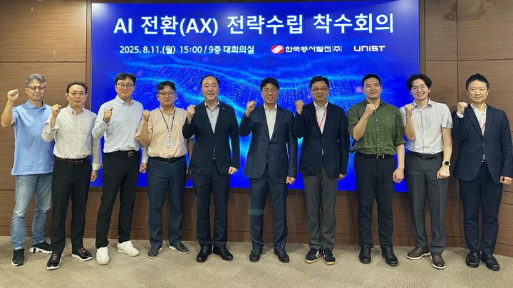 [울산=뉴시스] 구미현 기자 =남석열 한국동서발전 기획관리본부장(왼쪽에서 다섯번째)과 서병기 유니스트 U미래전략원장(왼쪽에서 여섯번째) 등 관계자들이 기념사진을 찍고 있다. (사진=동서발전 제공) photo@newsis.com *재판매 및 DB 금지