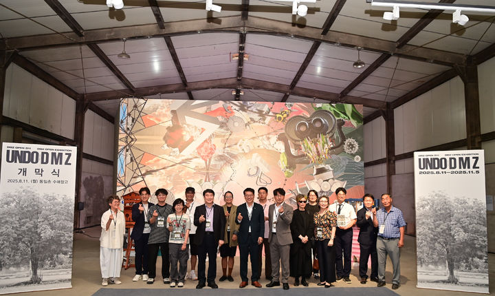 경기도, 'DMZ OPEN 전시:'언두 디엠지' 개막