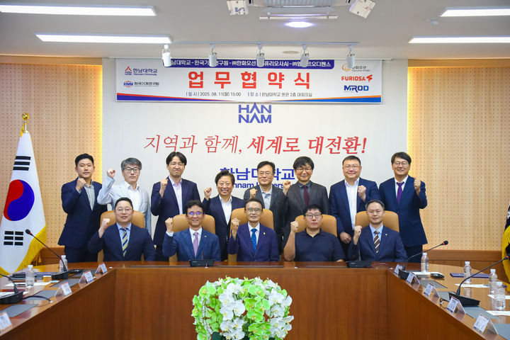 [대전=뉴시스] 협약식을 체결한 한남대와 한국기계연구원,한화오션, 퓨리오사AI, 엠아르오디펜스 관계자들 기념촬영. (사진=한남대 제공) 2025.8.11. photo@newsis.com *재판매 및 DB 금지