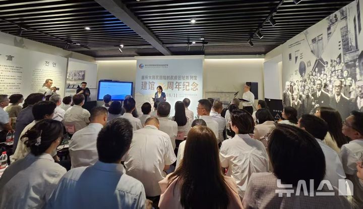 [베이징=뉴시스] 대한민국임시정부의 마지막 청사였던 충칭 대한민국임시정부 연화지청사기념관의 개관 30주년 기념식이 11일 중국 충칭시 현지에서 개최됐다고 주(駐)중국대사관이 밝혔다.(사진=주중국대사관 제공) 2025.08.11 photo@newsis.com