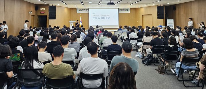 [수원=뉴시스] 정신질환 당사자 및 가족지원사업 피어나가 성과보고회. (사진=경기도 제공) 2025.08.11. photo@newsis.com *재판매 및 DB 금지