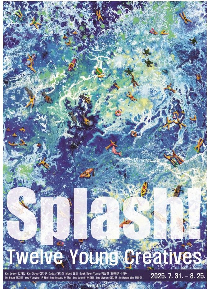 인사아트센터, 여름 기획전…젊은 작가 12명 'SPLASH!'