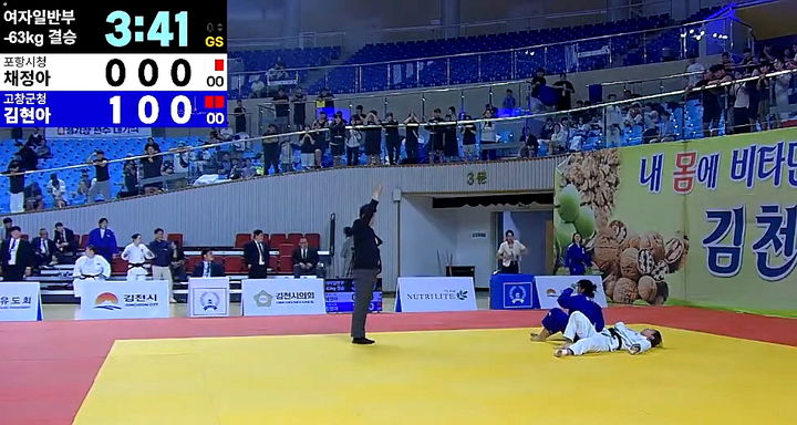 [고창=뉴시스] '2025 김천컵전국유도선수권대회', 고창군청 여자유도부 김현아 선수(청색)가 포항시청 채정아 선수(백색)에게 한판승을 거두는 장면.(대한유도회 경기영상 캡쳐) *재판매 및 DB 금지