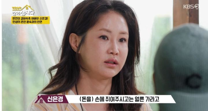 [서울=뉴시스] 11일 오후 방송된 KBS 2TV 예능 프로그램 '박원숙의 같이 삽시다'에는 신은경이 게스트로 출연했다. (사진=KBS 제공) 2025.08.11. photo@newsis.com *재판매 및 DB 금지