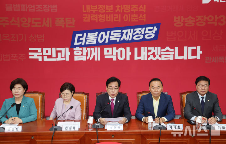 [서울=뉴시스] 김명년 기자 = 송언석 국민의힘 비상대책위원장 겸 원내대표가 11일 오전 서울 여의도 국회에서 열린 비상대책위원회의에서 발언하고 있다. 2025.08.11. kmn@newsis.com