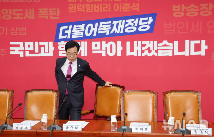 [서울=뉴시스] 김명년 기자 = 송언석 국민의힘 비상대책위원장 겸 원내대표가 11일 오전 서울 여의도 국회에서 열린 비상대책위원회의에서 발언하고 있다. 2025.08.11. kmn@newsis.com