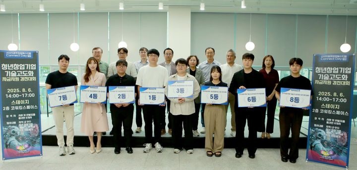 [광주=뉴시스] 광주시 청년창업기술 고도화 경진대회. (사진=광주시청 제공). photo@newsis.com *재판매 및 DB 금지