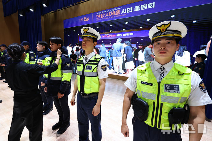 [서울=뉴시스] 최진석 기자 = 11일 서울 서대문구 경찰청 참수리홀에서 열린 시민과 함께하는 경찰복제개선 현장 시제품 시민 품평회에 앞서 시민평가단이 경찰복제 현장 시제품을 살펴보고 있다. 2025.08.11. myjs@newsis.com