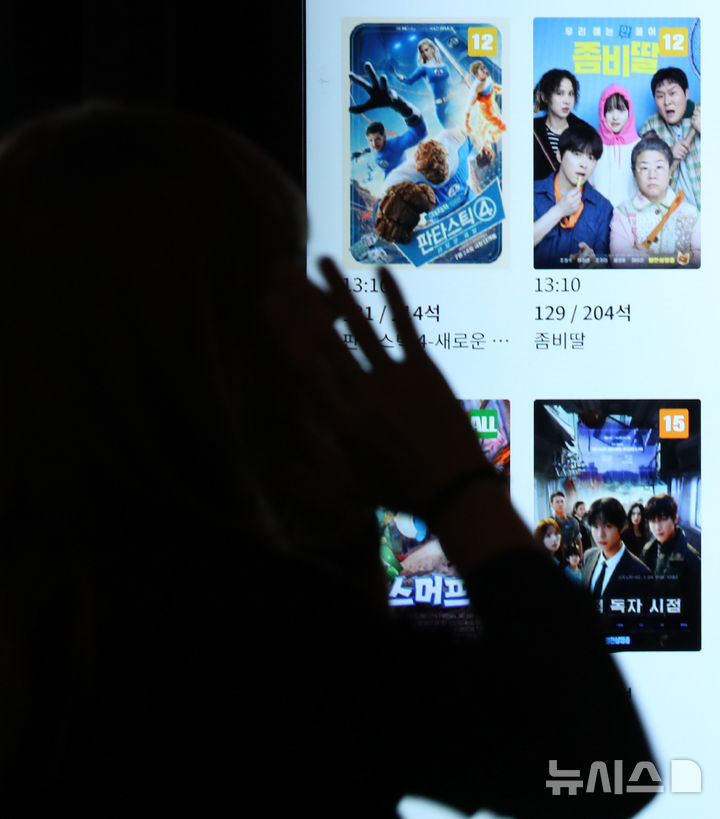 [서울=뉴시스] 김혜진 기자 = 11일 서울 용산구 CGV 용산아이파크몰 티켓 판매기에 영화 '좀비딸'의 상영 정보가 표시되고 있다. 11일 영화진흥위원회 통합전산망 집계에 따르면, 영화 '좀비딸'(감독 필감성)이 개봉 2주차 주말동안 84만491명의 관객을 동원하며 이 기간 박스오피스 1위를 기록했다. 누적 관객 335만1,404명이다. 지난 9일에는 개봉 11일 만에 300만 관객을 돌파하며 올해 최단 기록을 경신했다. 2024.10.21. jini@newsis.com